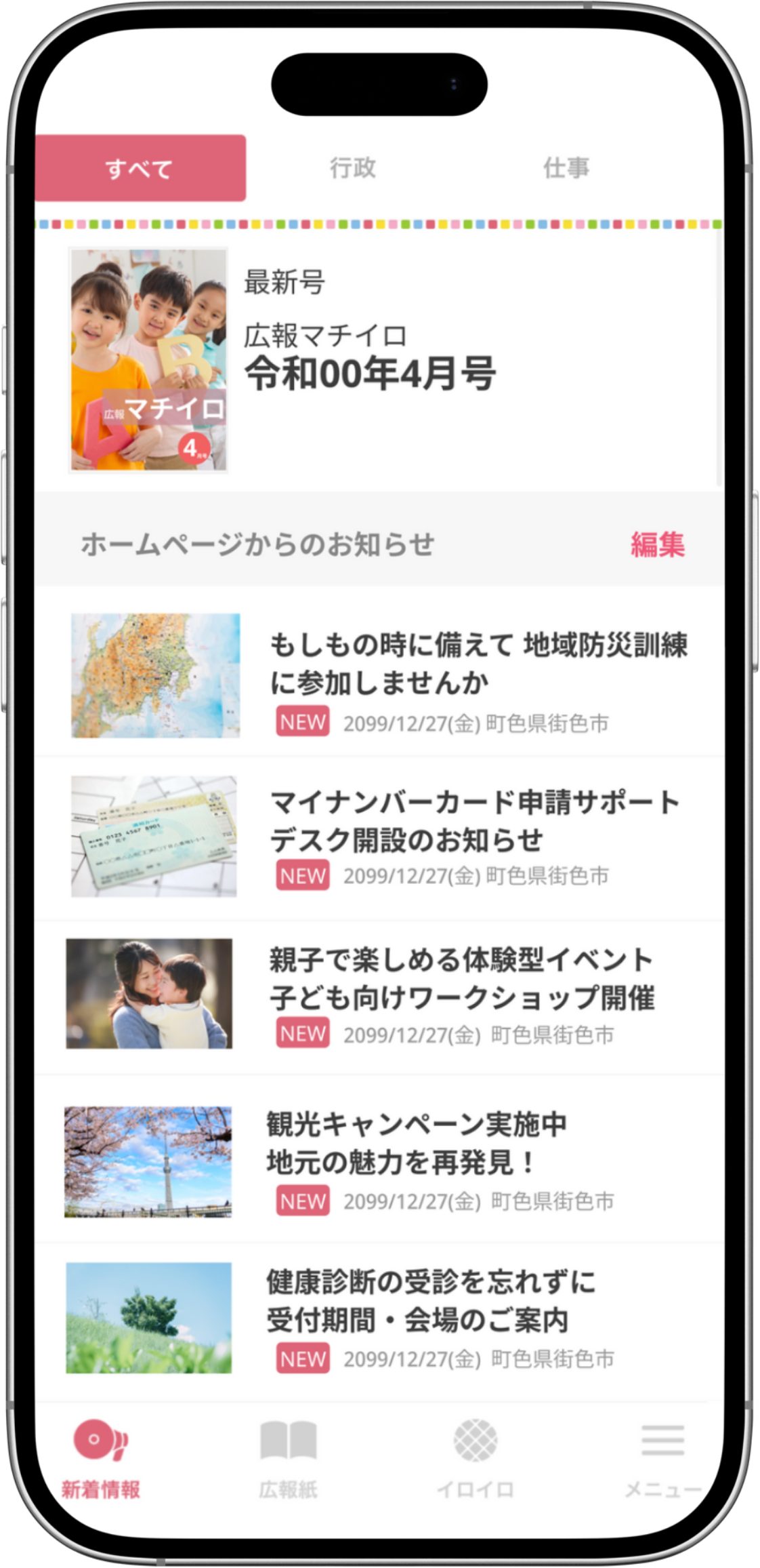 アプリイメージ